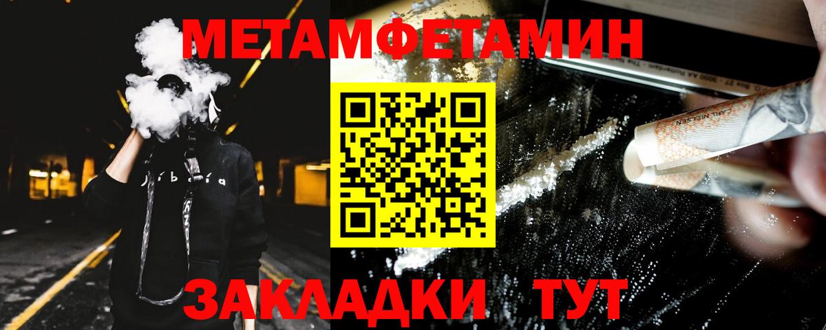 Корсаков  Amphetamine VHQ  Амфетамин  Вход с VPN 