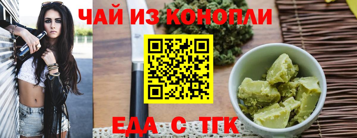 Cannafood марихуана  Вход с VPN  Корсаков 