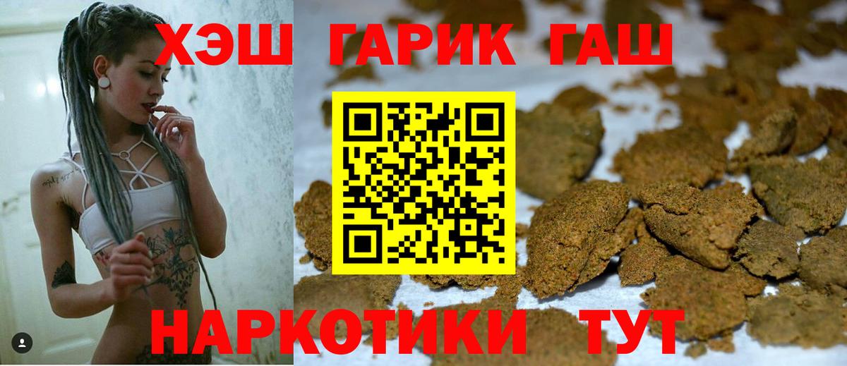 Корсаков  Гашиш VHQ  Гашиш hashish  Вход с VPN 