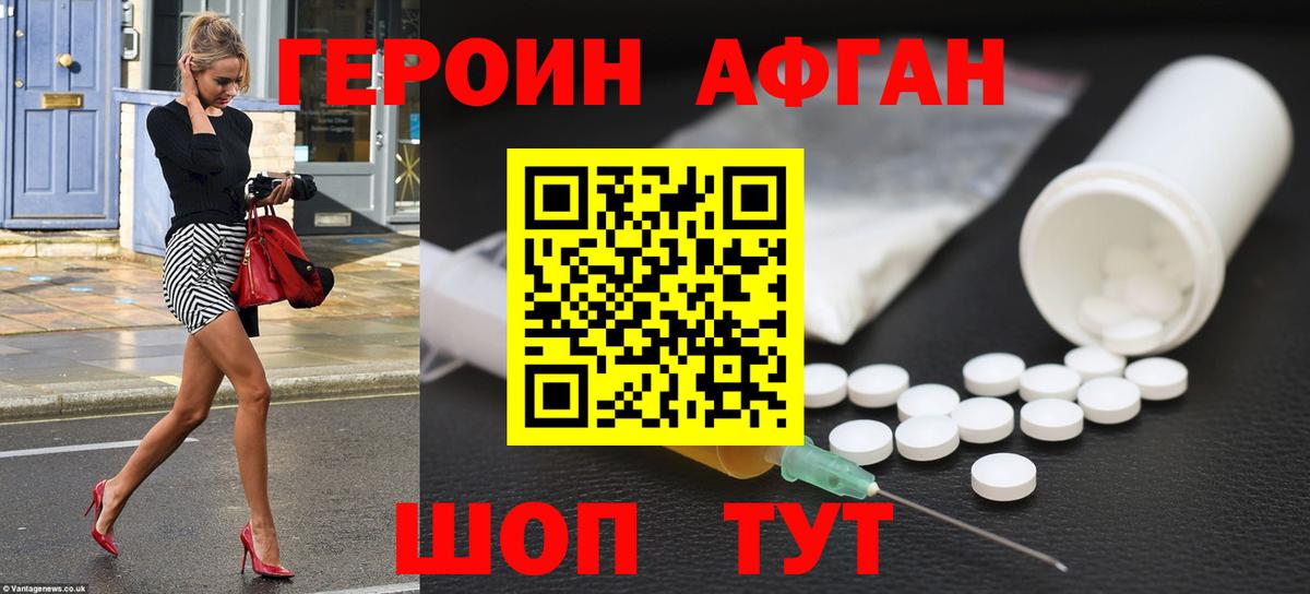 Корсаков  Героин белый  Вход с VPN 