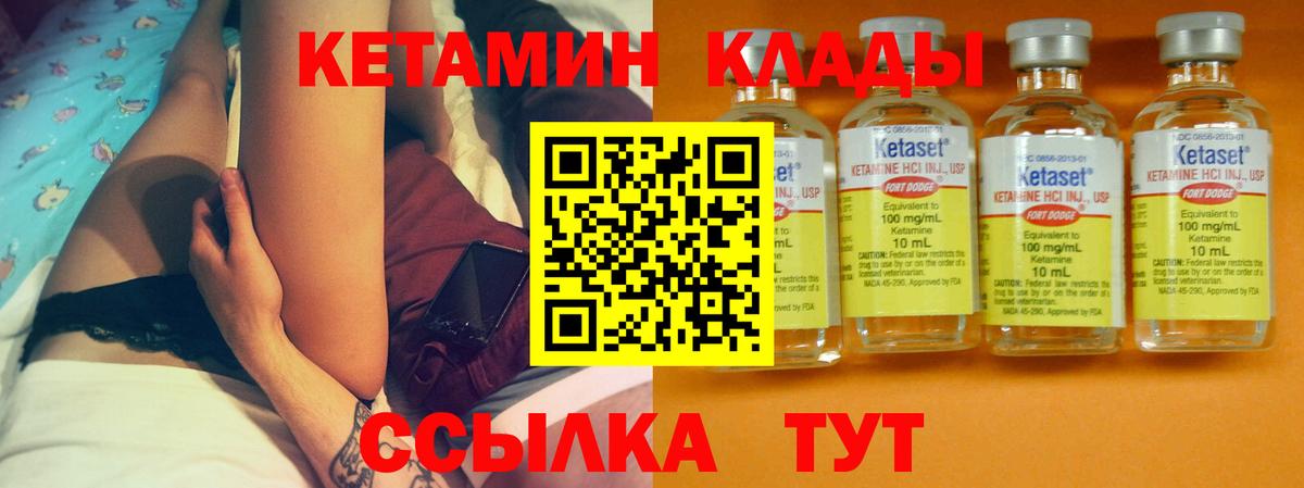 darknet формула  Вход с VPN  Корсаков  Кетамин ketamine 