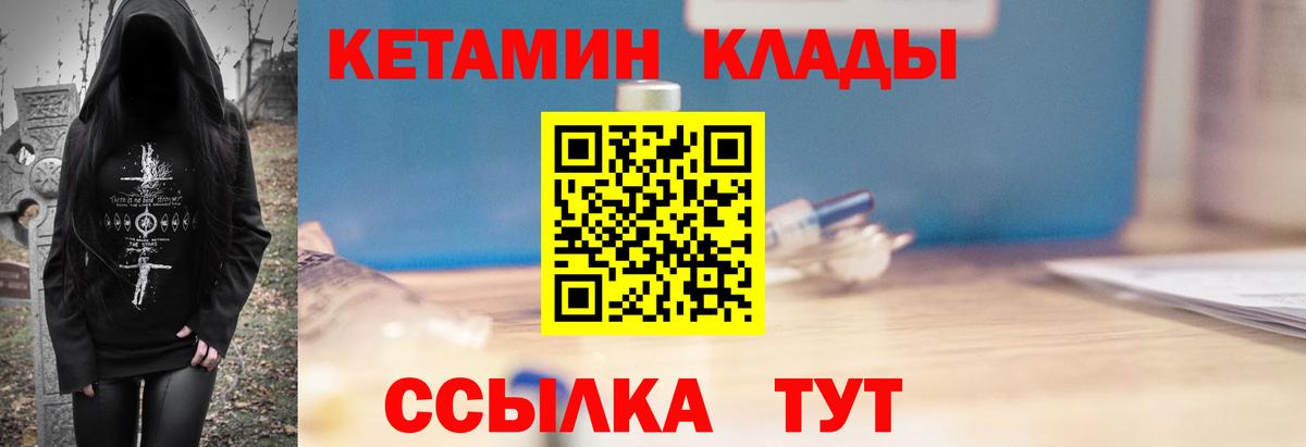 КЕТАМИН VHQ Корсаков