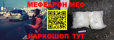 мяу мяу мука Донецк