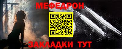 мяу мяу мука Донецк