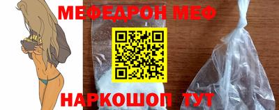 мяу мяу мука Донецк