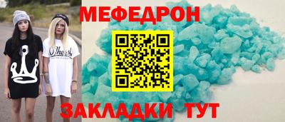 мяу мяу мука Донецк