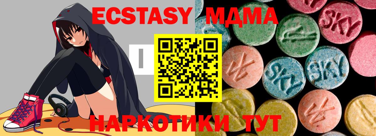 Корсаков  MDMA crystal  Вход с VPN 