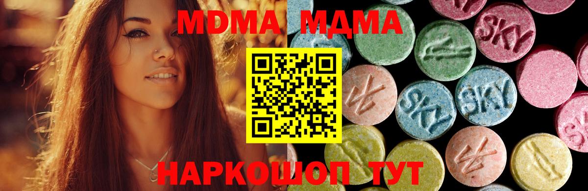 МДМА Molly Корсаков