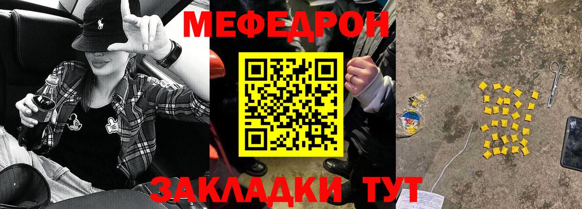 МЯУ-МЯУ 4 MMC  Вход с VPN  МЯУ-МЯУ  Корсаков  Меф 4 MMC  МЕФ 