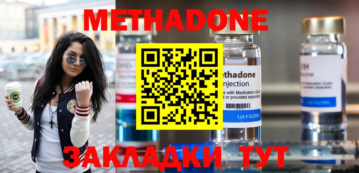 МЕТАДОН мёд  omg сайт  Корсаков  Метадон мёд  Вход с VPN 