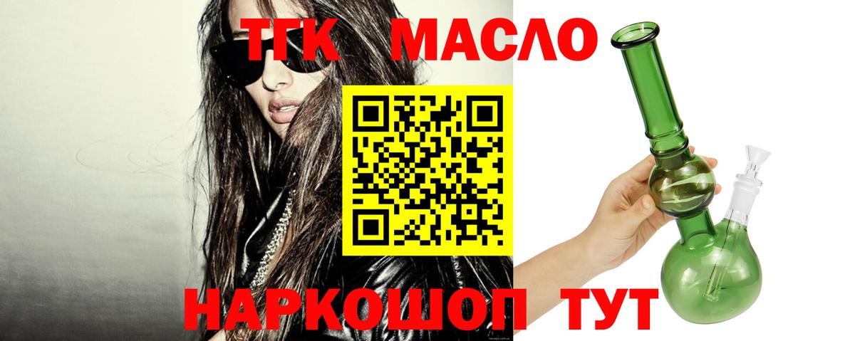 Корсаков  ТГК вейп  ТГК вейп с тгк  мега маркетплейс  Вход с VPN  как найти наркотики 