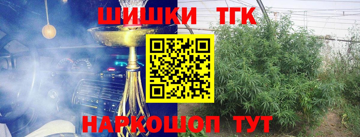 Канабис Ganja  Вход с VPN  Корсаков  Шишки марихуана марихуана  Конопля гибрид 